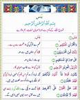Surah Yaseen with Urdu Translation - Sura Yasin PDF Download