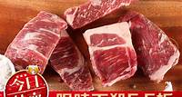 i3Fresh 愛上新鮮 - 美澳紐超值福利牛肉