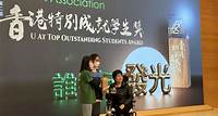 S4B植培同學榮獲「超敏會香港特別學生成就獎獎學金2023」