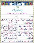 Surah Al Baqarah with Urdu Translation PDF - سورة البقرة