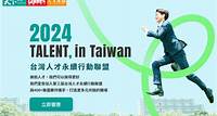 再次宣布加入「2024 TALENT, in Taiwan，台灣人才永續行動聯盟」
