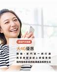 大4G優惠方案 | 中華電信網路門市 CHT.com.tw