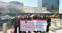 城大提倡兩性平等 提名學生參與聯合國婦女地位委員會會議 為婦女權益發聲