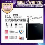 美國富及第Frigidaire 31L桌上型立式節能冷凍櫃 FRT-0313MZ 福利品(符合節能標章)