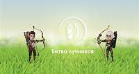 Битва Лучников — Яндекс Игры
