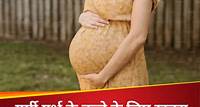 Heat Wave गर्भ के बच्चे को पहुंचा सकती है नुकसान, इन लक्षणों को अनदेखा ना करें