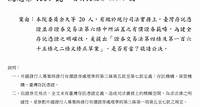 民報 Taiwan People News | 【獨家】明修棧道、暗渡陳倉 配合股市炒手鍾文智脫罪的個案修法？