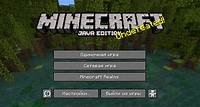 Minecraft 1.20 Java Edition Download