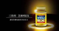 芝麻明EX | 台灣三得利