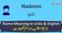 Nadeem Name Meaning in Urdu - ندیم - Nadeem Muslim Boy Name