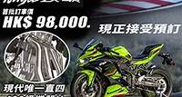 Ninja ZX-4RR 現正接受預訂 - 泰力摩托車中心 Titanic Moto Centre Limited