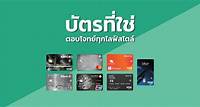 บัตรเครดิต KBank - ธนาคารกสิกรไทย