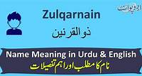 Zulqarnain Name Meaning in Urdu - ذوالقرنین - Zulqarnain Muslim Boy Name