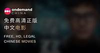 Movie - Watch Free Movie Online - OnDemandChina