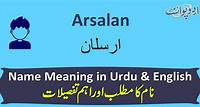 Arsalan Name Meaning in Urdu - ارسلان - Arsalan Muslim Boy Name