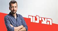 הצינור 06.06.24 - התכנית המלאה