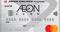 AEON Card JAL