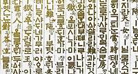 What Languages Are Spoken In South Korea?