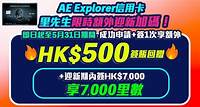 AE Explorer信用卡