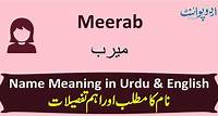 Meerab Name Meaning in Urdu - میرب - Meerab Muslim Girl Name