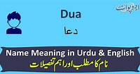 Dua Name Meaning in Urdu - دعا - Dua Muslim Girl Name