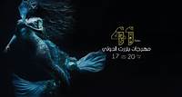Festival International de Bizerte 2024 : programme de la 41e édition du 17 juillet au 20 août