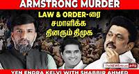 BSP Armstrong death: Tamil Nadu சட்டம்-ஒழுங்கு கவலைக்கிடம் | News Minute