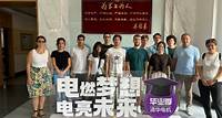 Da Bergamo alla Cina: 10 studenti dell’UniBG alla Summer School CI-LAM di Pechino