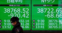 US-Zinshoffnung beflügelt Tokioter Börse