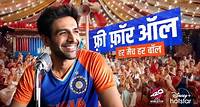 Like Kartik Aaryan Said | ICC Men's T20 World Cup | Free on Mobile | 2nd June | DisneyPlus Hotstar