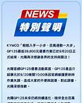 KYMCO 光陽機車官網｜GP 125(七期)