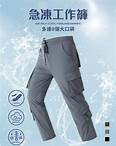 酷涼 多口袋 冰絲涼感 急凍工作褲 | HITO BP