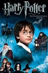 Film Harry Potter and the Sorcerers Stone (2001) Online sa Prevodom