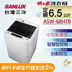 ◤輕巧容量 極簡設計◢ 【SANLUX 台灣三洋】 6.5公斤單槽洗衣機 (ASW-68HTB)