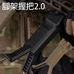 [黑色]-彈性腳架握把2.0 (20mm導軌用) 垂直握把 EX-052
