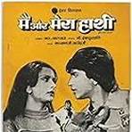 Mithun Chakraborty and Poonam Dhillon in Main Aur Mera Hathi (1981)