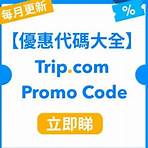 【優惠代碼】2023 Trip.com Promo Code 10月優惠🈹高達HK$720回贈
