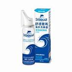 【Sterimar】舒德爾瑪海水洗鼻器／日常型（100ml） | 大樹健康購物網