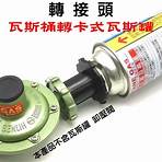 【JLS】台灣製造 瓦斯桶轉卡式瓦斯罐轉接頭 專利產品 － 松果購物