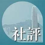 社評 社評：香港無處不旅遊 投客所好接地氣