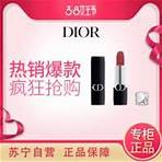 【国内专柜版】迪奥 （Dior ）烈艳蓝金唇膏(520#)3.5g口红 缎光玫瑰红