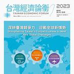 台灣經濟論衡