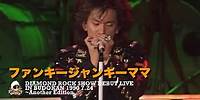 ファンキージャンキーママ / DIAMOND ROCK SHOW DEBUT LIVE IN BUDOKAN 1990 7.24~Another Edition ダイアモンド☆ユカイ