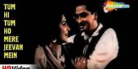 Tum Hi Tum Ho (HD VIDEO SONG) | Raj Kapoor, Waheeda Rehman | Ek Dil Sau Afsane