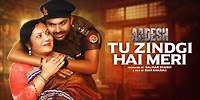 Tu Zindgi Hai Meri (Maa Song) - New Emotional Song | Naina Patel, Deepak Bajpai | B4U Music