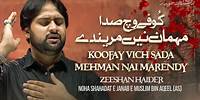 Mehman Nai Marendy | Zeeshan Haider | New Noha 2024 | Jnab e Ameer Muslim as