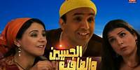 مسلسل مغربي الحسين والصافية الحلقة 10