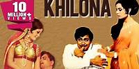 Khilona (1970) Full Hindi Movie | Sanjeev Kumar, Mumtaz, Shatrughan Sinha, Jeetendra, Durga Khote