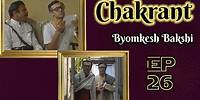 Byomkesh Bakshi: Ep#26 - Chakrant