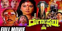 Durgashtami Kannada Full Movie | Kannada Movies | Kannada Old Movies | Kannada Movie | Ashok
